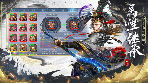 三国秦时纷争手游官方最新版