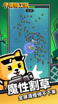 子弹特工队 v3.0.5