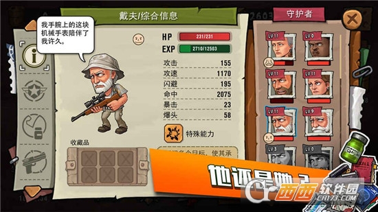 末日奇兵小米版