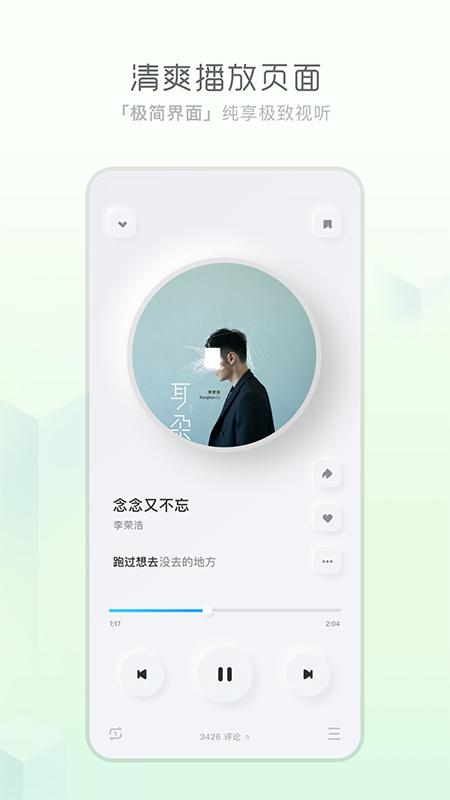 极简音乐 v1.0