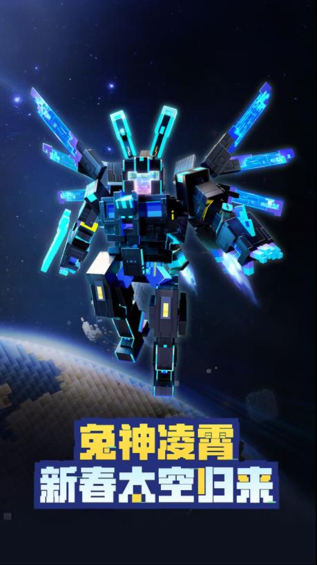 我的世界 小米版渠道服 v3.1.0