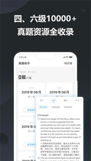 金山词霸app免费版 v4.5.3