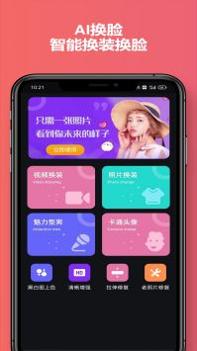 有颜相机 v3.0.5