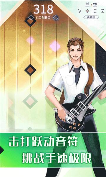 兰空VOEZ典藏版2023  v1.5.9