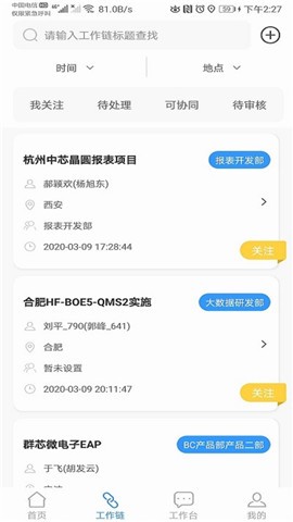 快乐职窗  v1.3.3