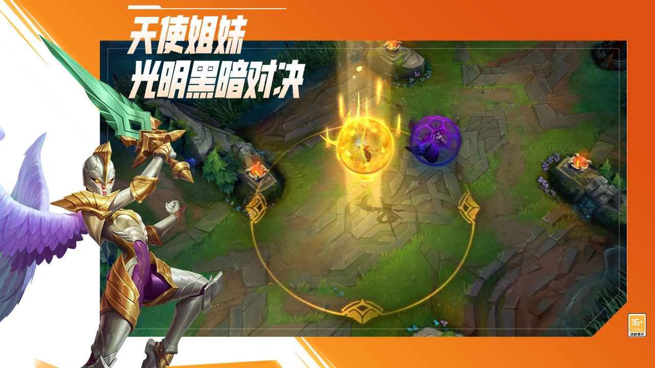 英雄联盟手游无限火力模式国服官方更新版 
