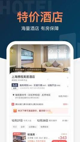 铁友火车票 v9.9.88