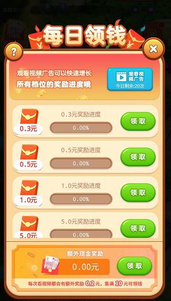 红蓝对决红包版  v1.0.0