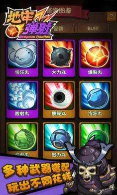 地牢弹射正版  v1.0