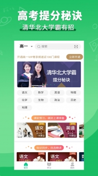 聚好学 v2.0.5