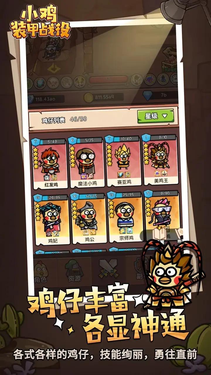 小鸡装甲战役 v1.1.1.6