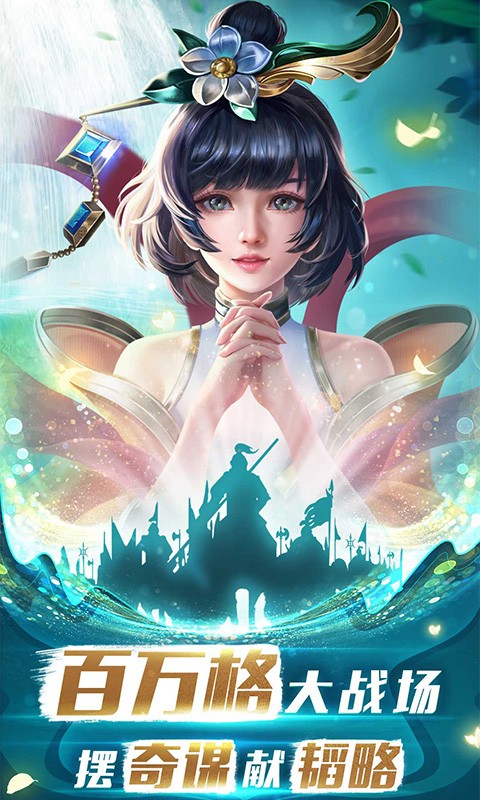 胡莱三国3官方版 v1.0.0