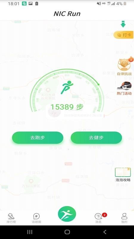 泡泡健康 2020-02-28 17:17