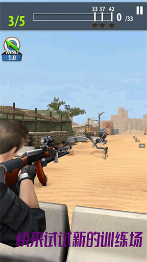 我是枪法大师 v1.0.1