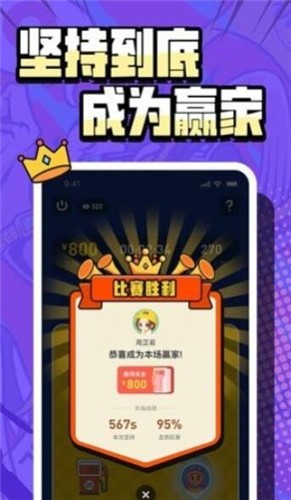 按住不放红包版  v0.9.5