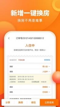 打住 v3.1.5