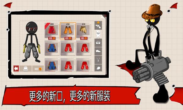 旋风火柴人 v1.1