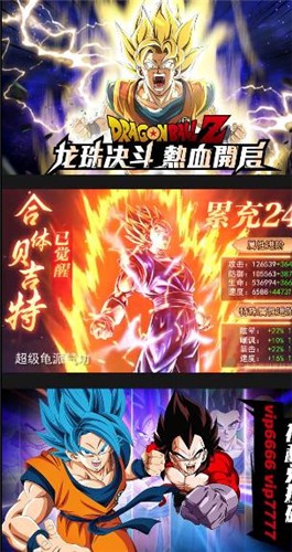 暗黑主宰超变赛亚正版  v1.1.24