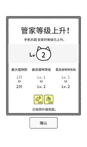 猫咪真的超可爱 v1.5.11