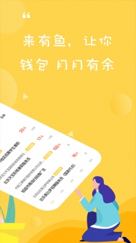 有鱼招聘 v3.2.5