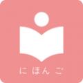 卡卡日语教室