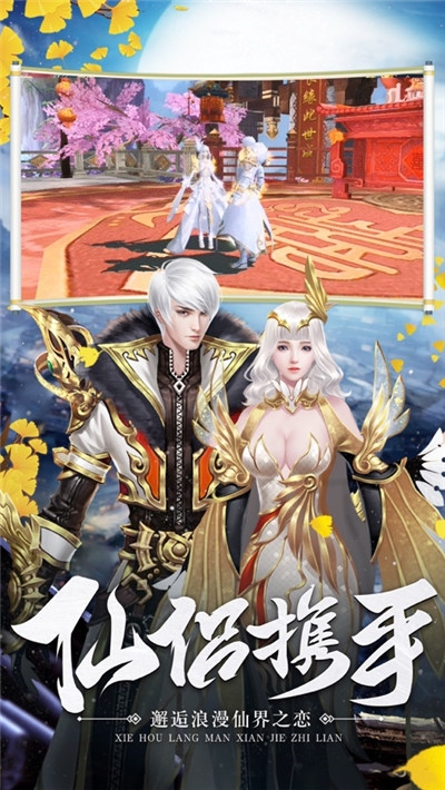 太古仙缘官方版 v1.3.6