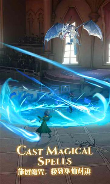 哈利波特魔法觉醒网易版