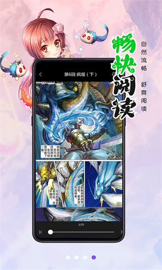 漫画人极速版官方版  v3.7.6.9