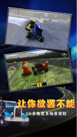 急速狂飙重力漂移 v1.2.0