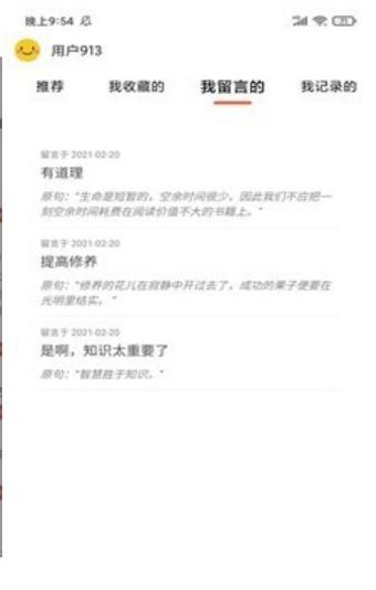 名言好句集.png 名言好句集.png