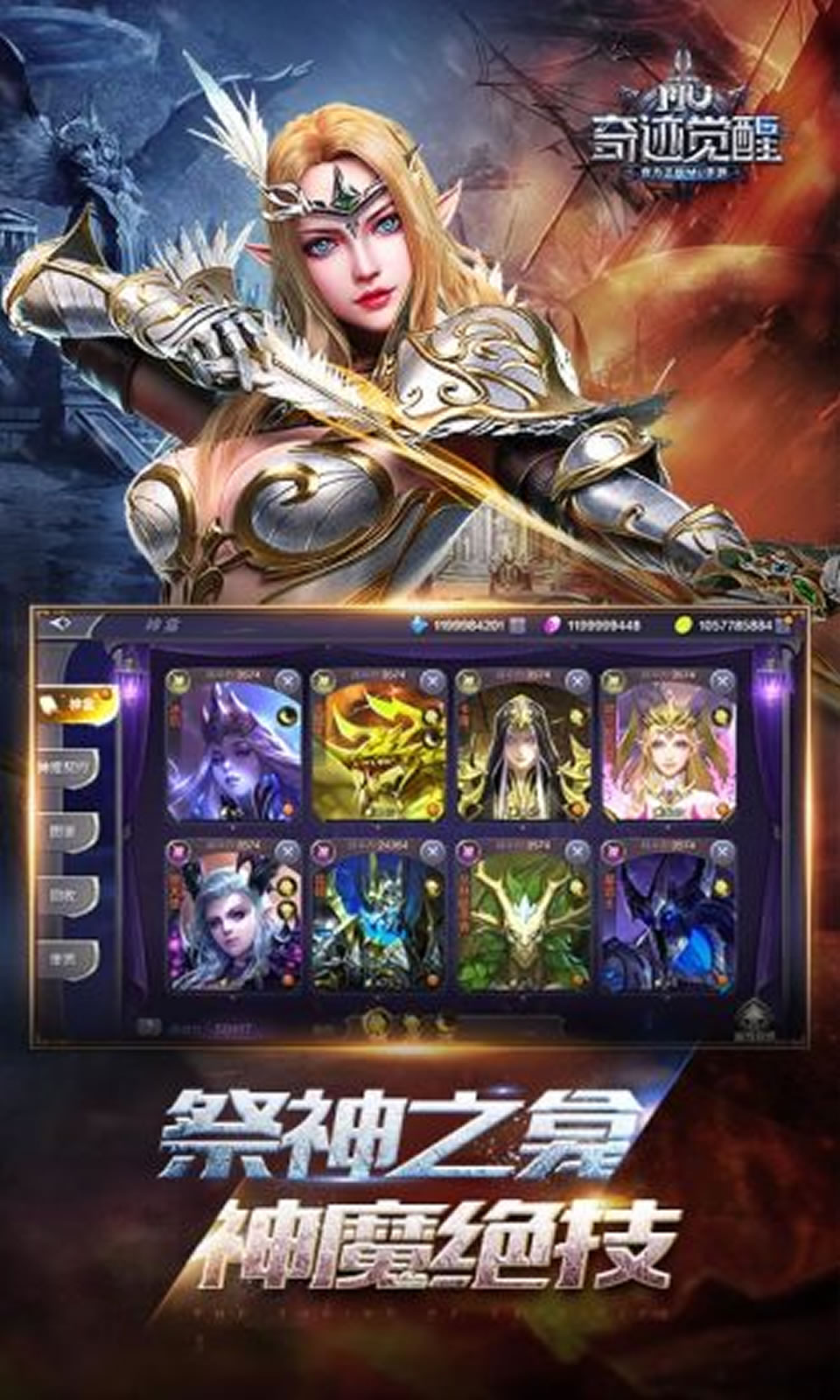 奇迹MU觉醒截图3