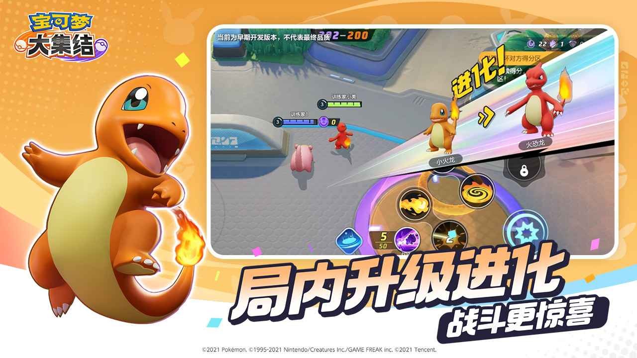 宝可梦大集结2024最新版 v1.14.1.4