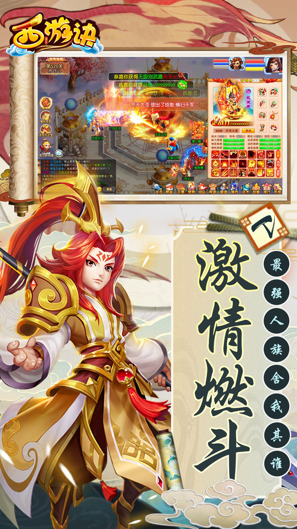 西游诀仙侣情缘手游官方安卓版图片1