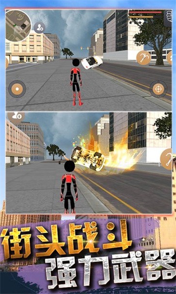 城市蜘蛛人英雄3D  v1.0.1