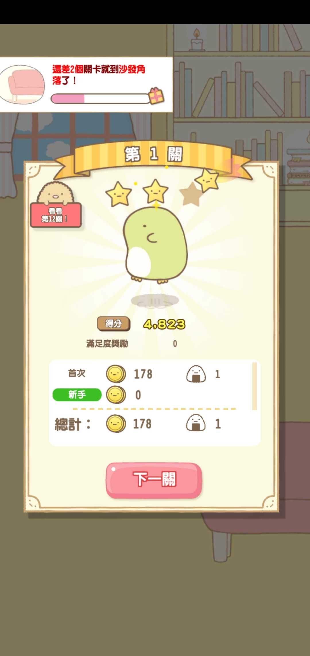 角落萌宠无限金币 v2.5.1