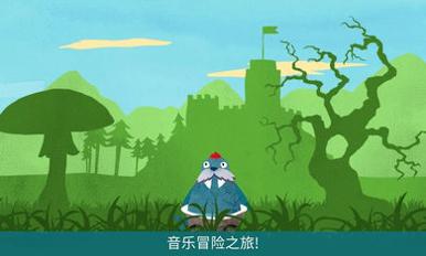 音乐冒险之旅 v1.0.2