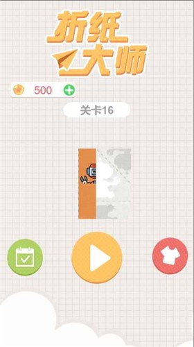 折纸大师手机版  v1.0