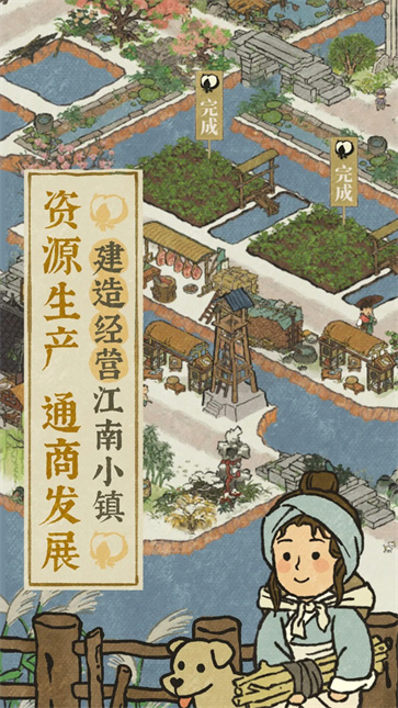 江南百景图免费版截图1