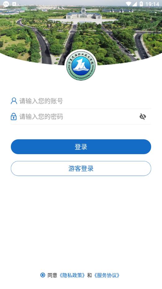 宁夏民族职业技术学院app安卓版  v3.0.2