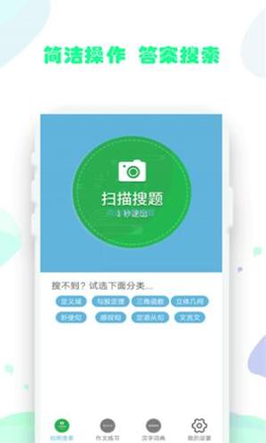 作业拍照题搜搜.png