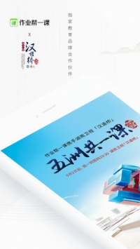 作业帮一课 v2.0.5