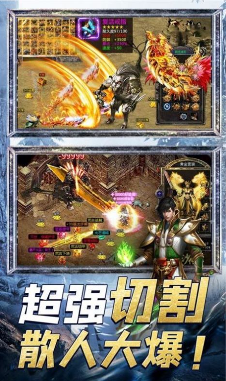 魔龙战记秒怪无限刀手游官方版  v4.0.3