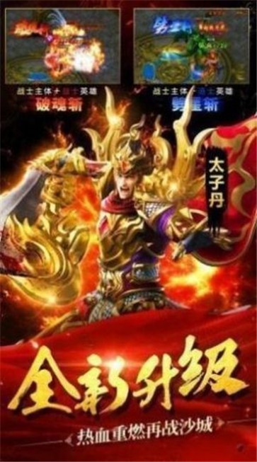 英雄合击战沙霸业  v1.0.6