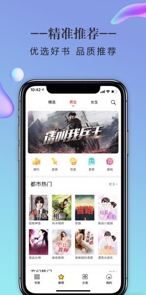 小小追书清爽版软件app下载  v3.2.4