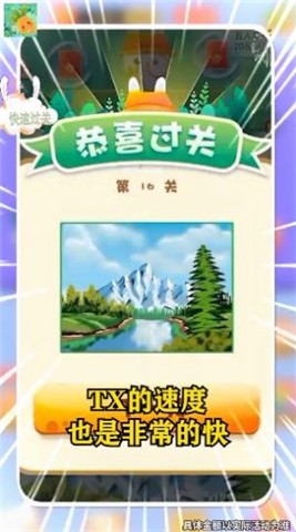我找茬特强  v3.0.2