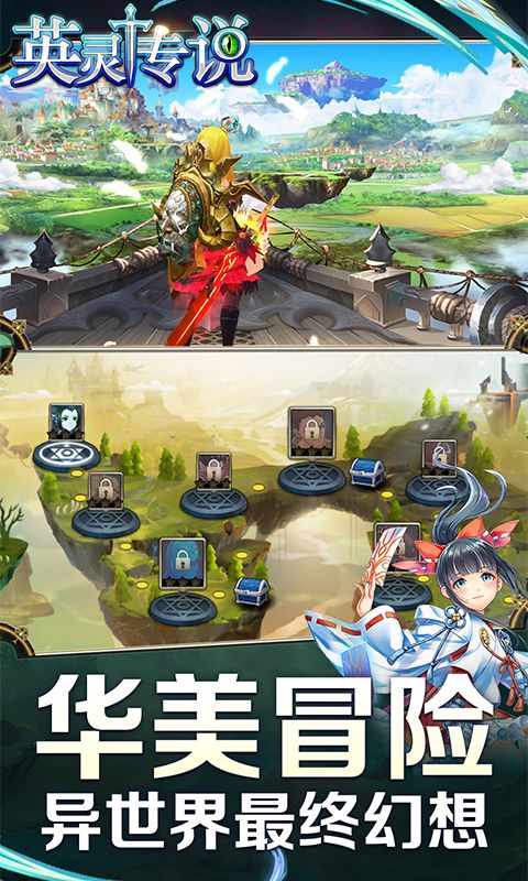 英灵传说满级VIP变态版  v3.5.3