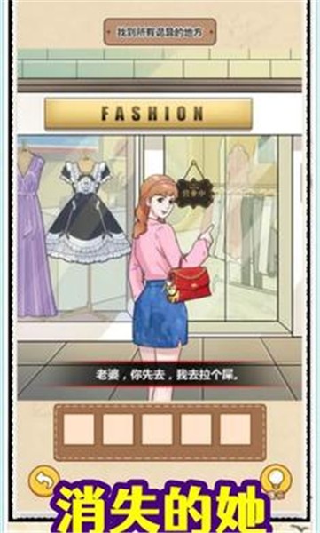 规则怪谈消失的她无限脑洞  v1.1