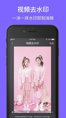 视频去水印加水印  v1.7