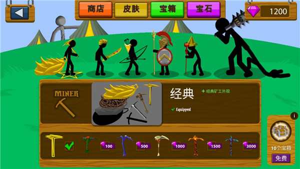 火柴人战争荣耀魔改版 v1.0.2