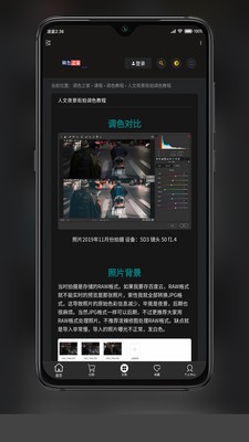 滤镜之家截图2